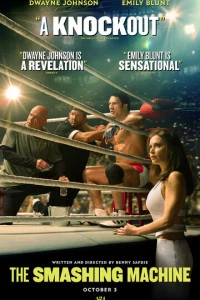 Фильм Крушащая супер машина 2025