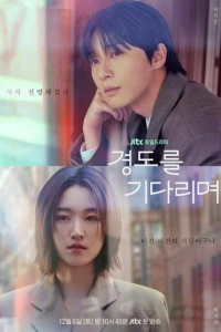 Сериал Завтра обязательно 2025