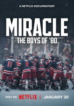 Фильм Чудо: Парни 80-го 2026