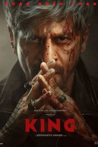 Фильм Король 2026