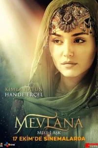 Фильм Опьянённые любовью 2026