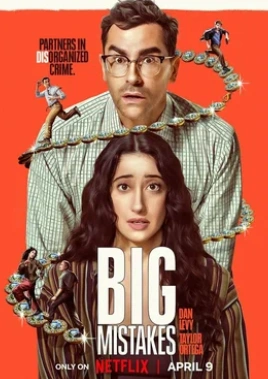 Сериал Большие ошибки (2026)
