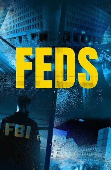 Сериал Федералы 2023